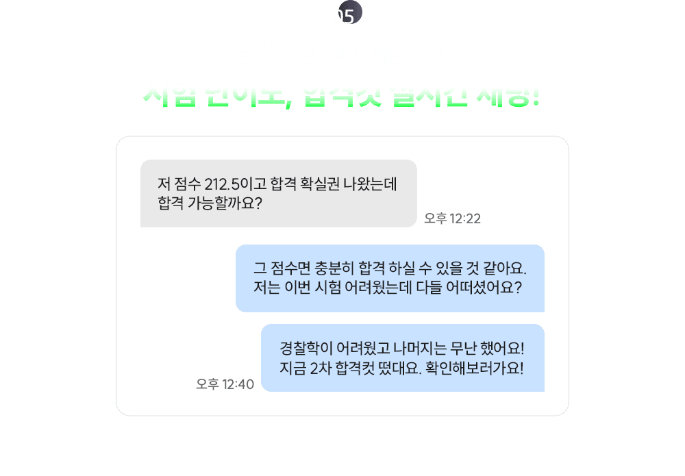 ���� ���̵�, �հ��� �ǽð� ä��