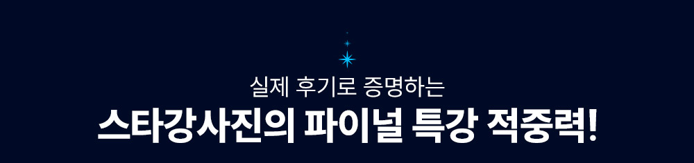 ��Ÿ�������� ���̳� Ư�� ���߷�