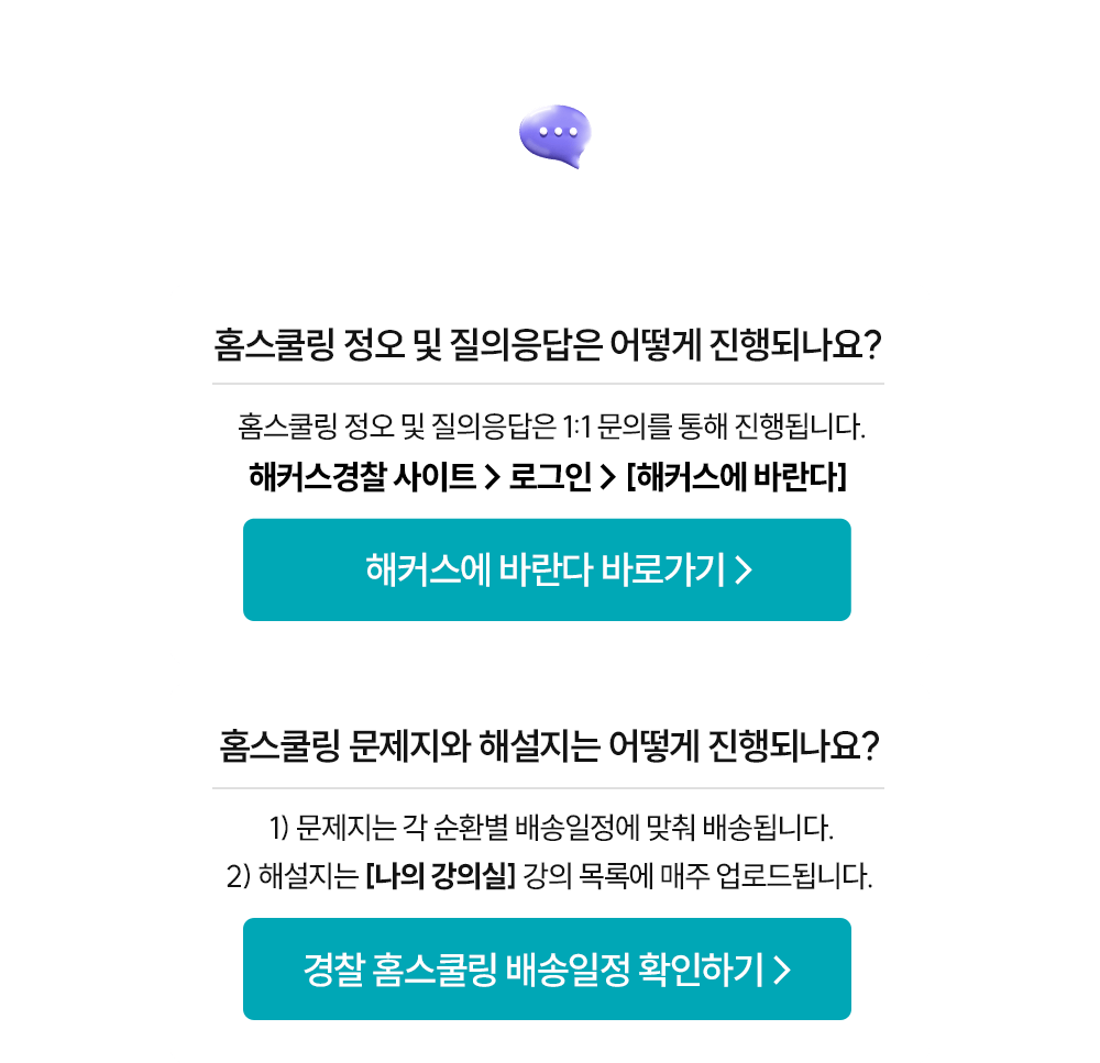 26�� 2����� ���� Ȩ���� Q&A