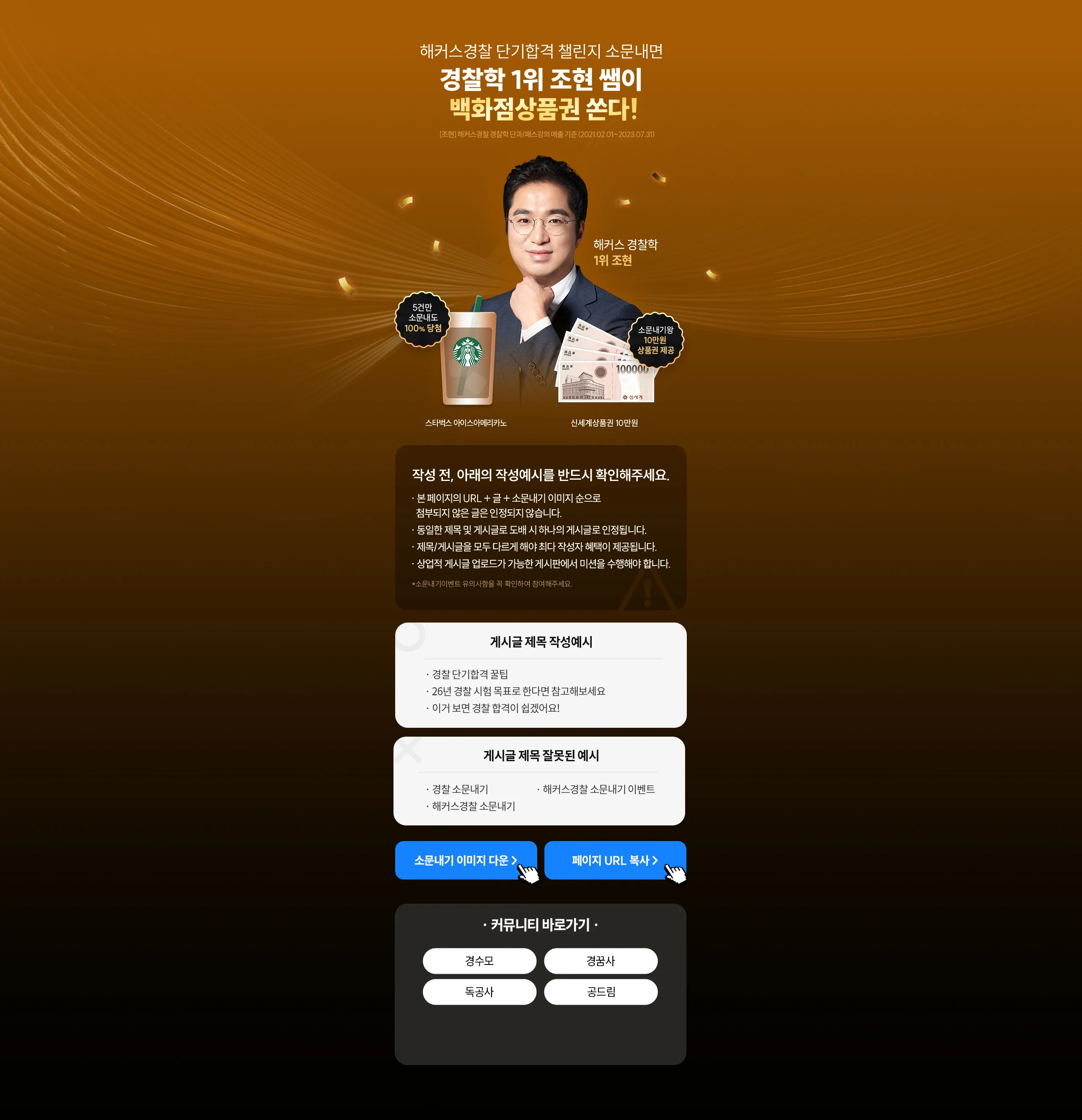 �ҹ����� �̺�Ʈ