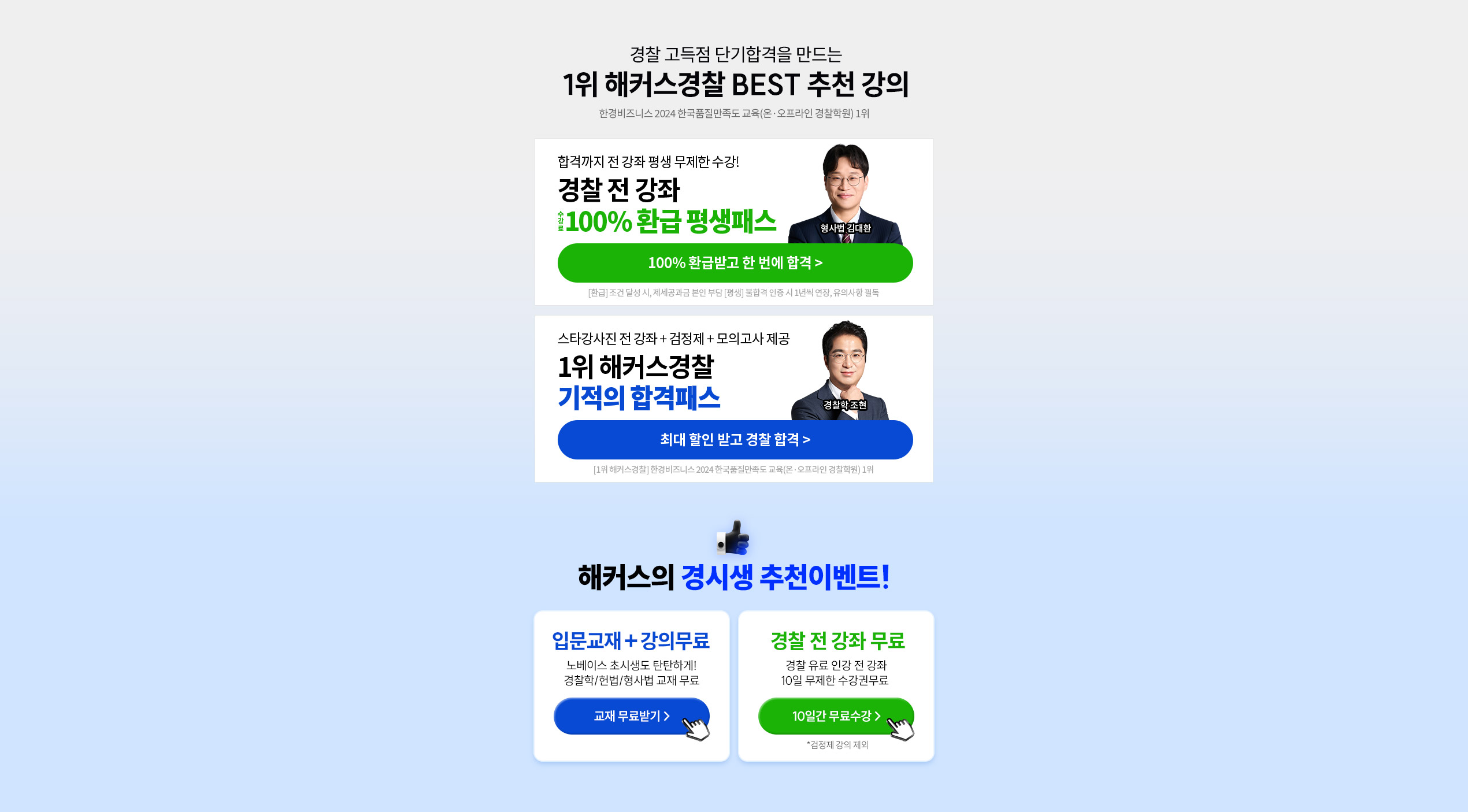 ��Ŀ�� ���� ����Ʈ ��õ����