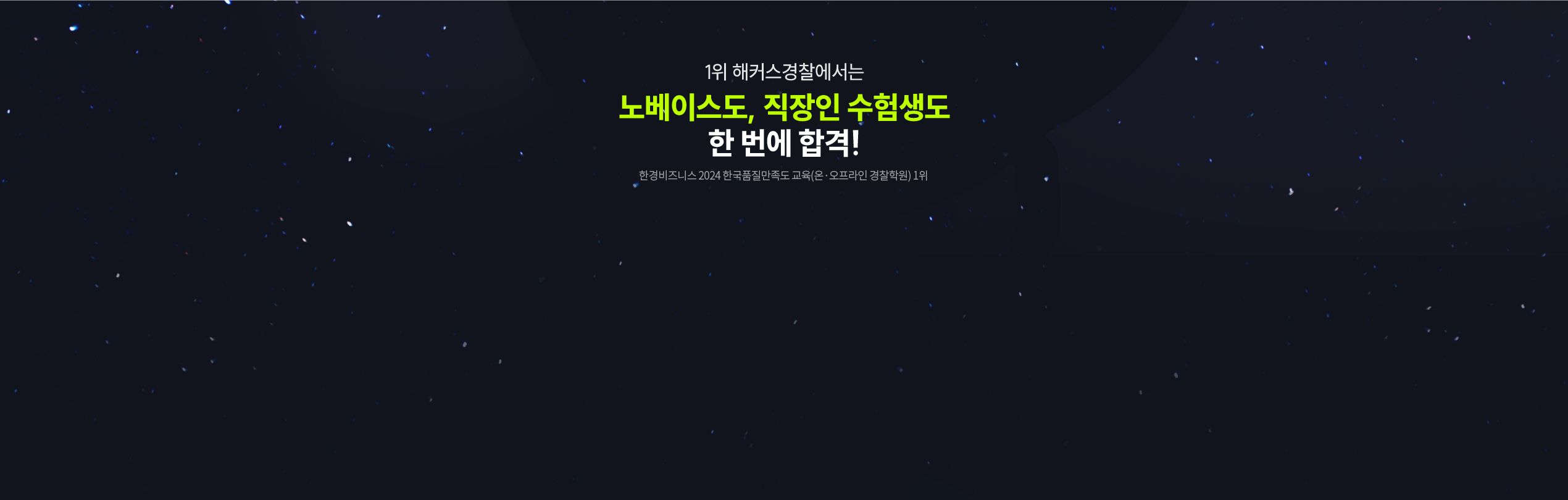 �뺣�̽���, ������ ������� �� ���� �հ�!