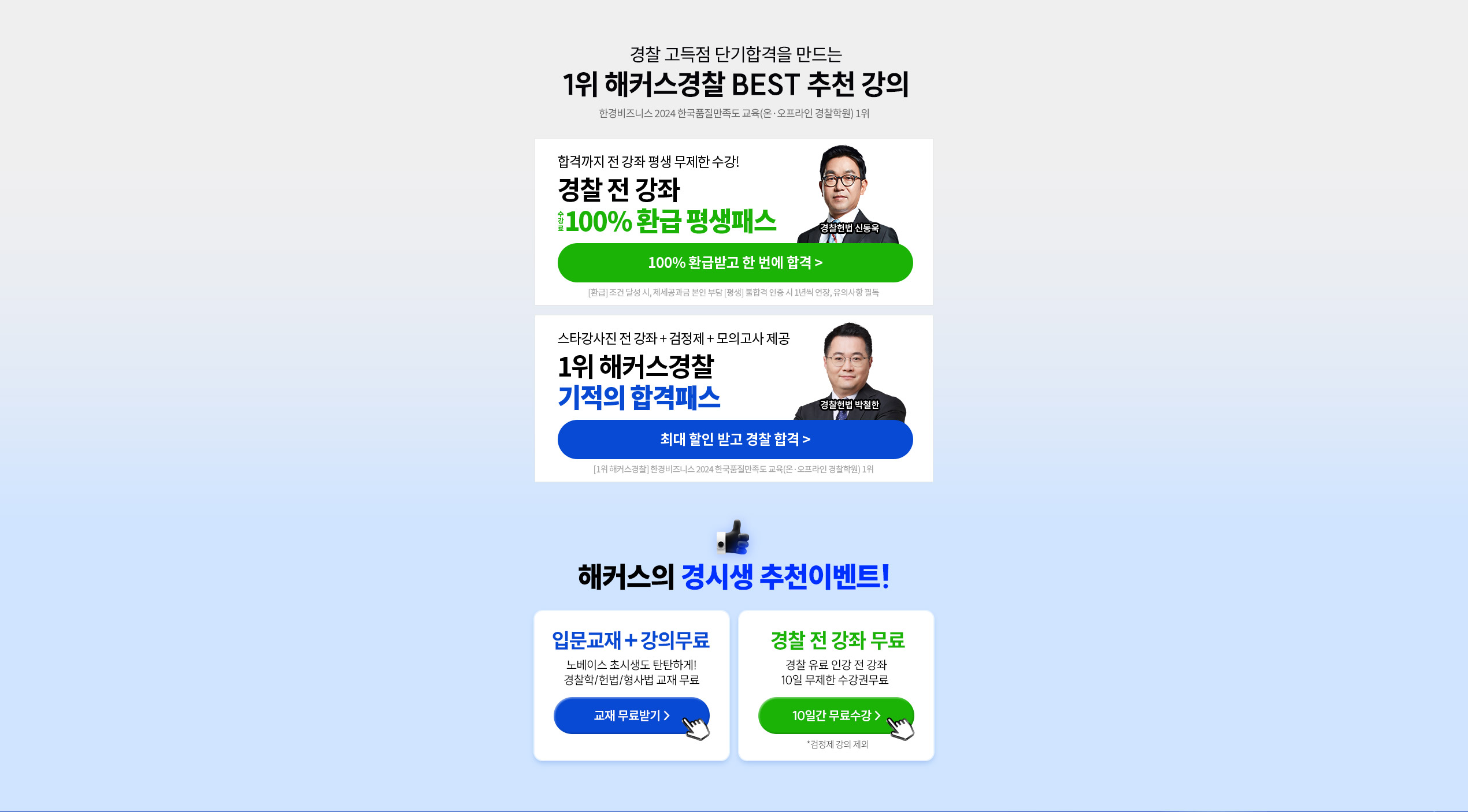 ��Ŀ�� ���� ����Ʈ ��õ����