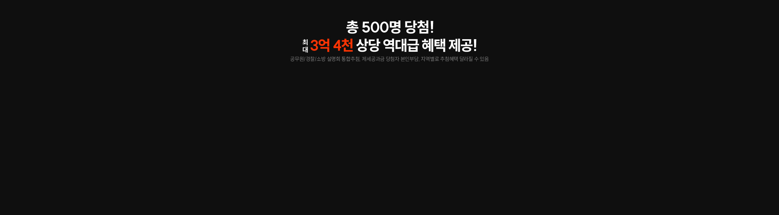 �� 500�� ��÷!