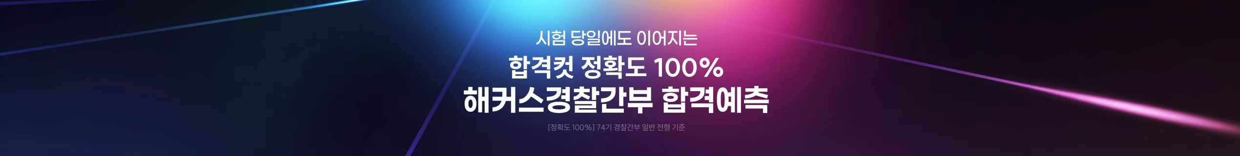 �հ��� ��Ȯ�� 100% ��Ŀ���������� �հݿ���