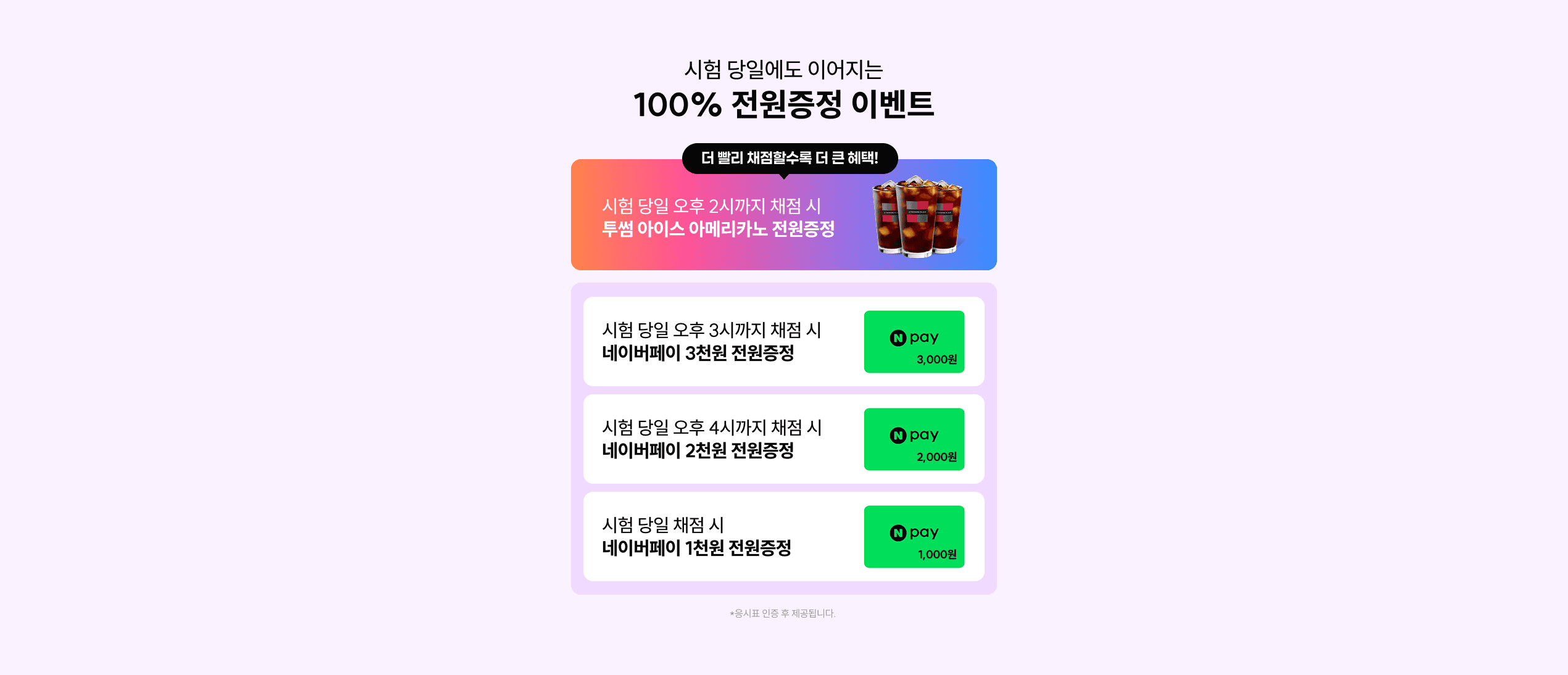 100% �������� �̺�Ʈ