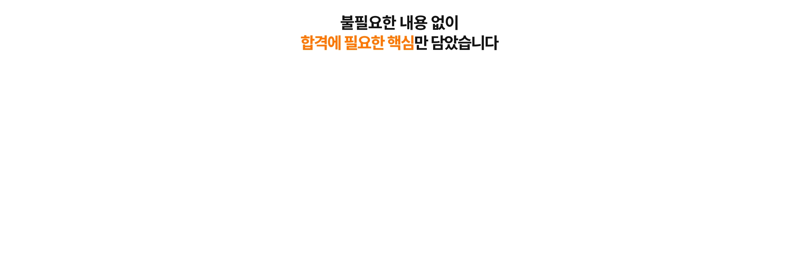 ���ʿ��� ���� ���� �հݿ� �ʿ��� �ٽɸ� ��ҽ��ϴ�