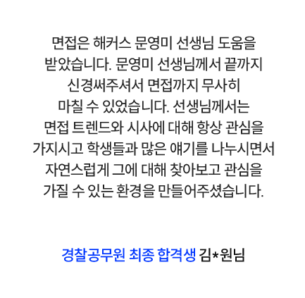 합격생 후기 2