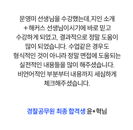 합격생 후기 5