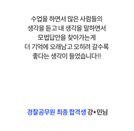 합격생 후기 6