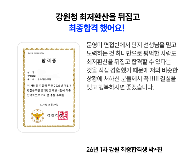 합격 후기 1