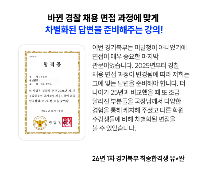 합격 후기 2
