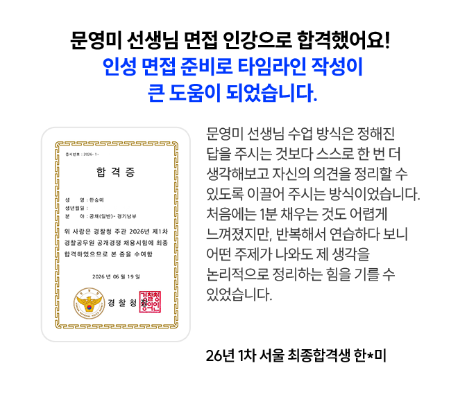 합격 후기 3