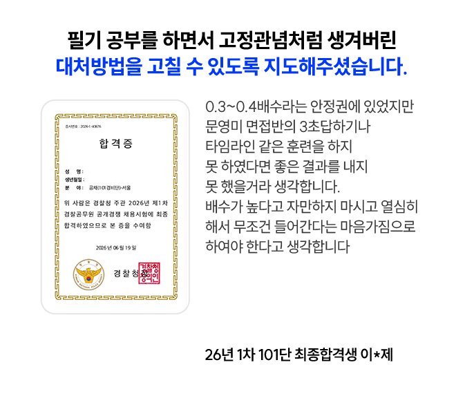 합격 후기 4