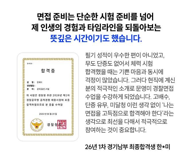 합격 후기 5