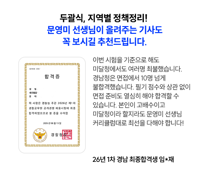 합격 후기 6