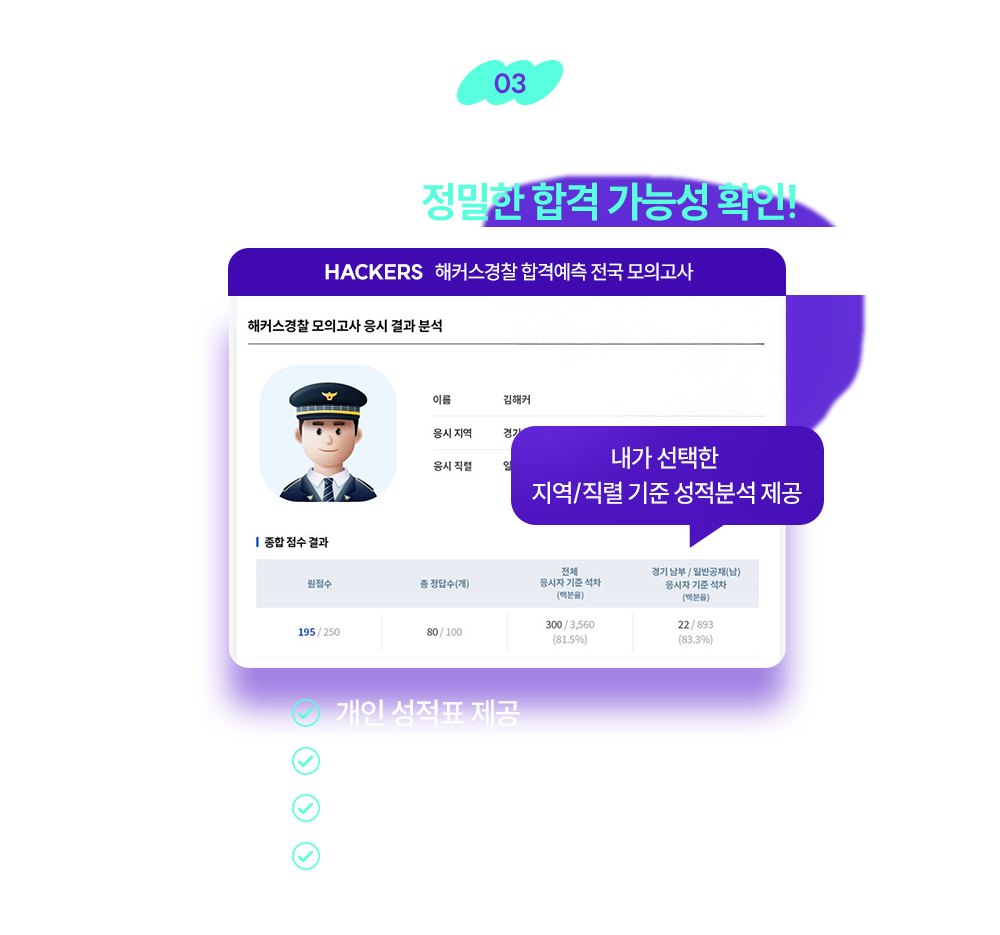 ������ �հ� ���ɼ� Ȯ��!