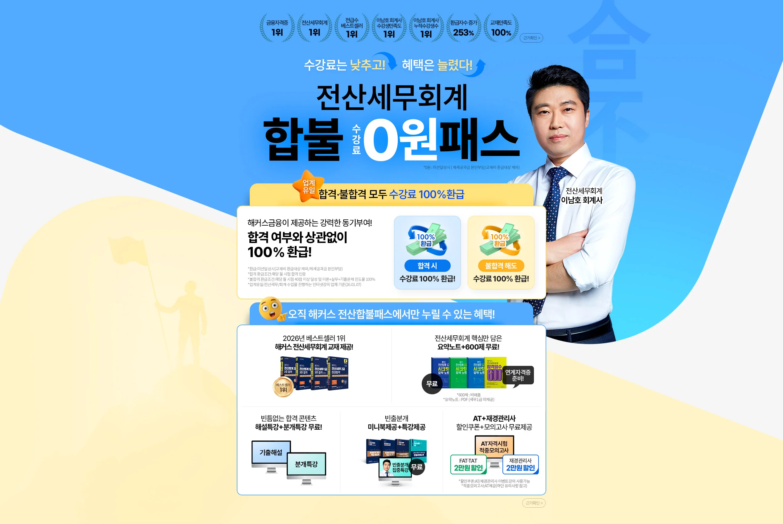 ���꼼��ȸ�� �պ��н�