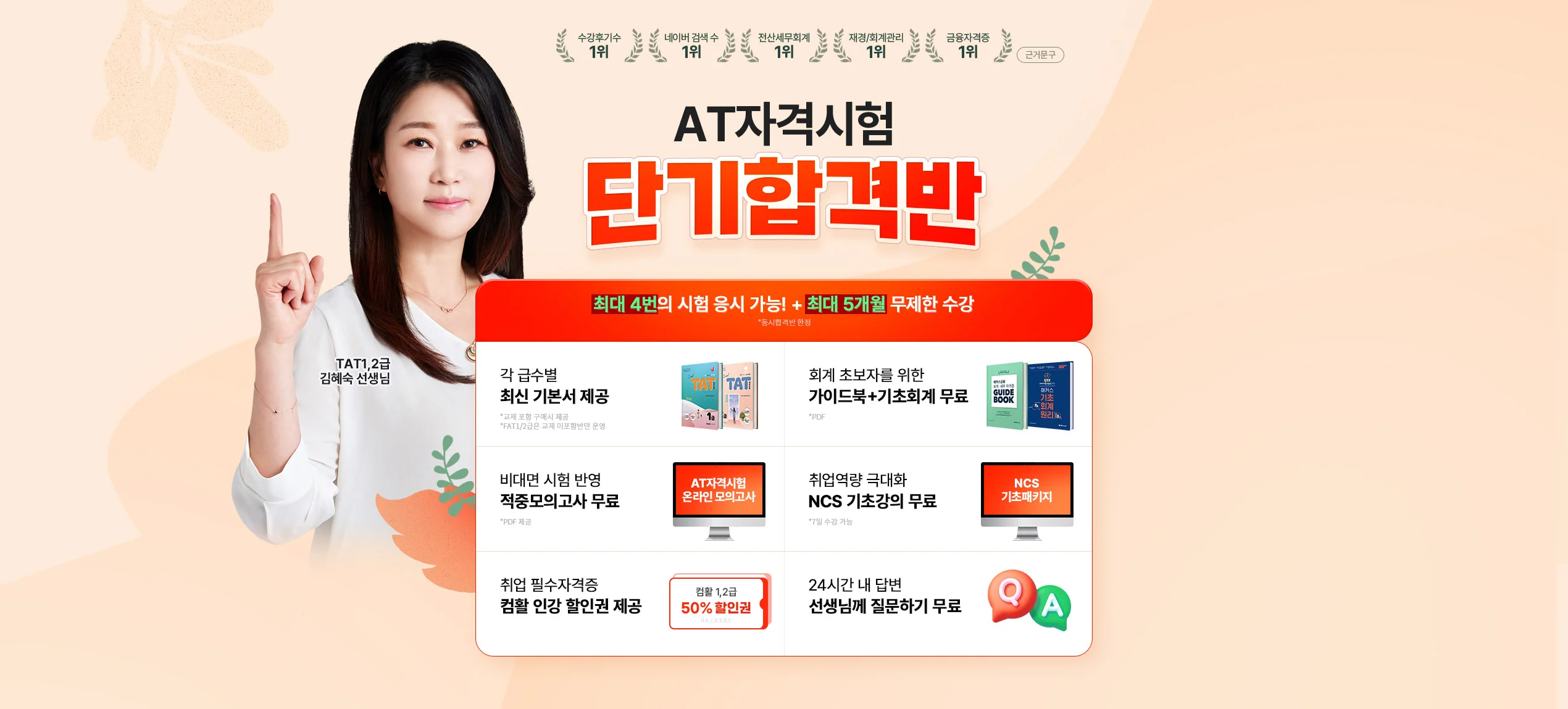 ��Ŀ������,at�ڰ���,at�ڰݽ���,�ѱ�ȸ���ȸat�ڰݽ���,�ѱ�ȸ���ȸ,fat,tat,�ӽ���,��ȿ��,���꼼��ȸ��