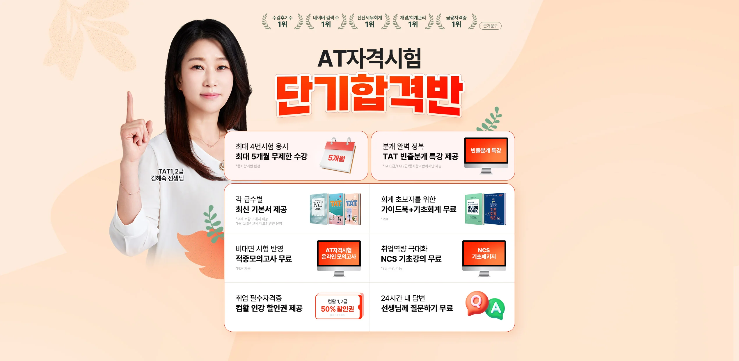 ��Ŀ������,at�ڰ���,at�ڰݽ���,�ѱ�ȸ���ȸat�ڰݽ���,�ѱ�ȸ���ȸ,fat,tat,�ӽ���,��ȿ��,���꼼��ȸ��