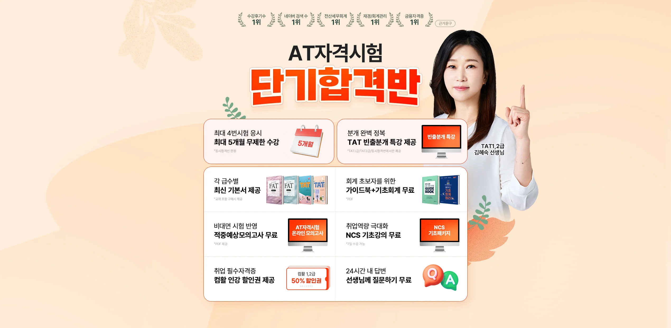 AT�ڰݽ��� �ܱ��հݹ� �ֻ�� ���ô�