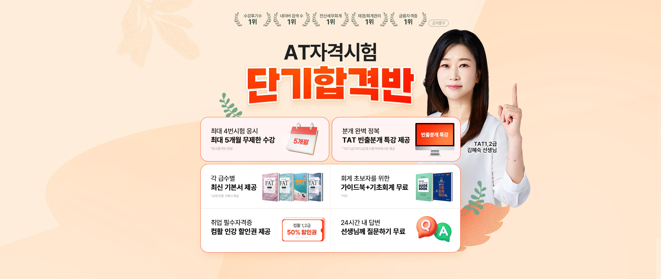 AT�ڰݽ��� �ܱ��հݹ� �ֻ�� ���ô�