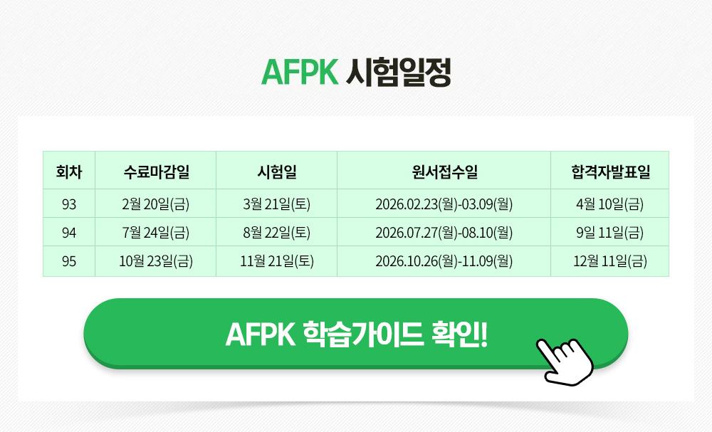AFPK ��������