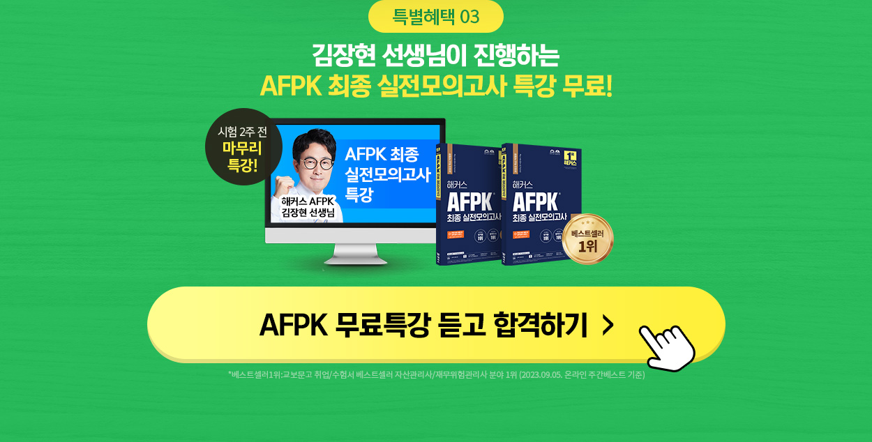 AFPK �������ǰ��� Ư��