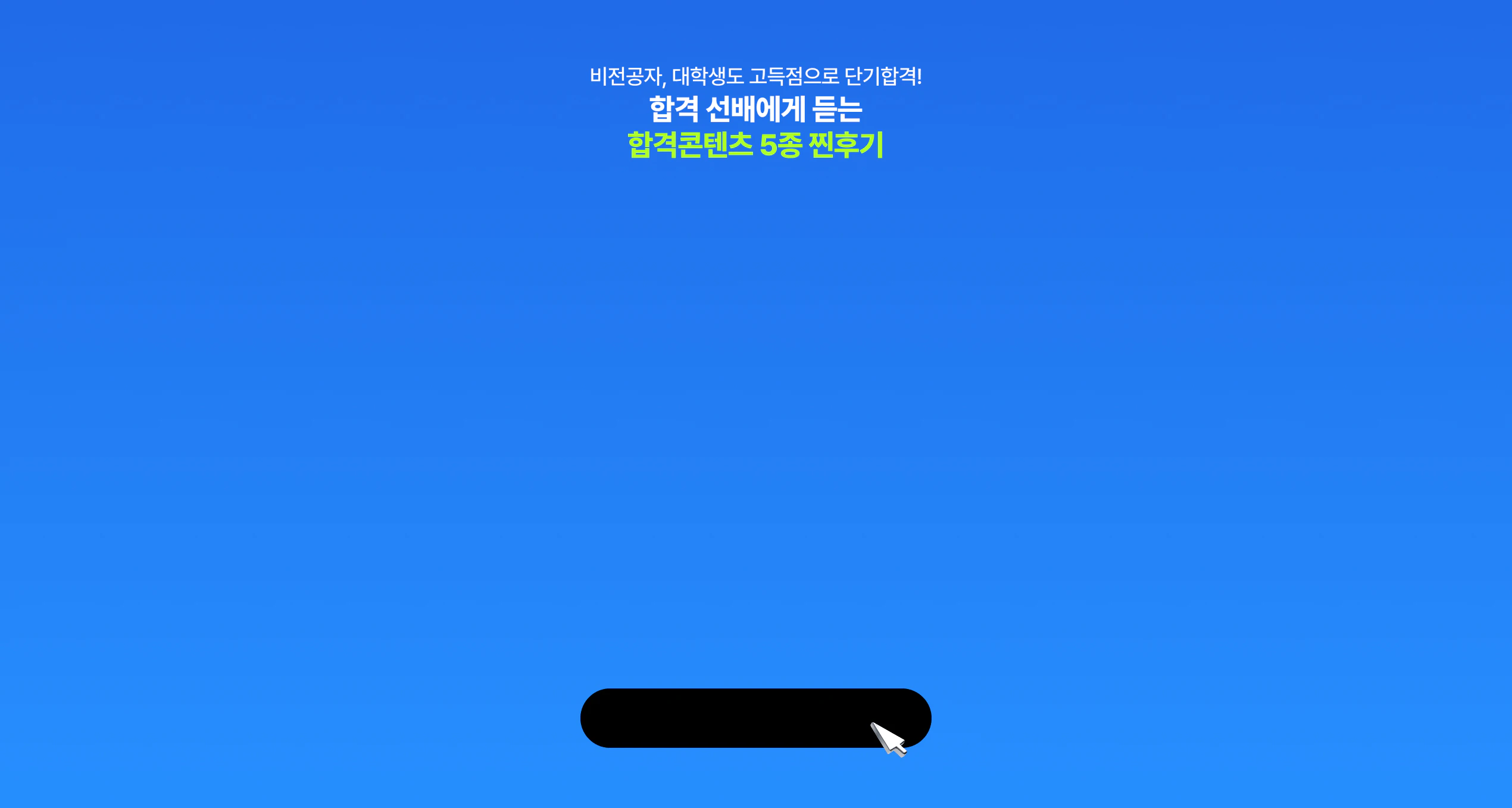 AFPK 시험일정
