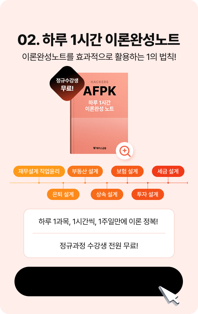 주차별 커리큘럼 합격콘텐츠 5종