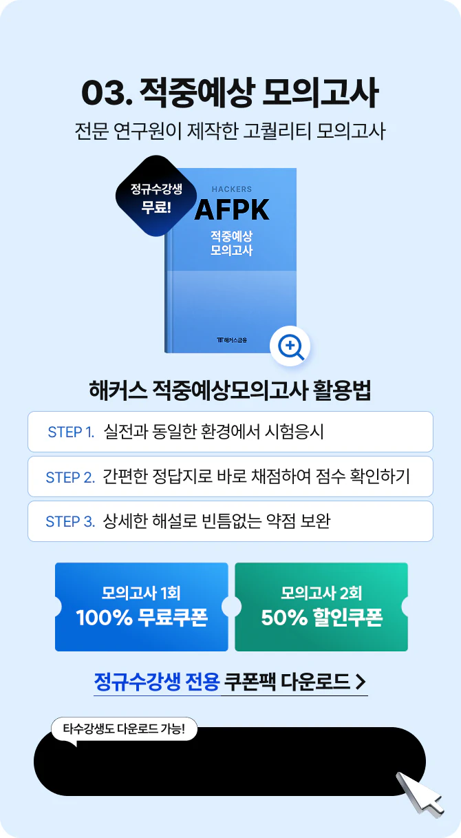 주차별 커리큘럼 합격콘텐츠 5종