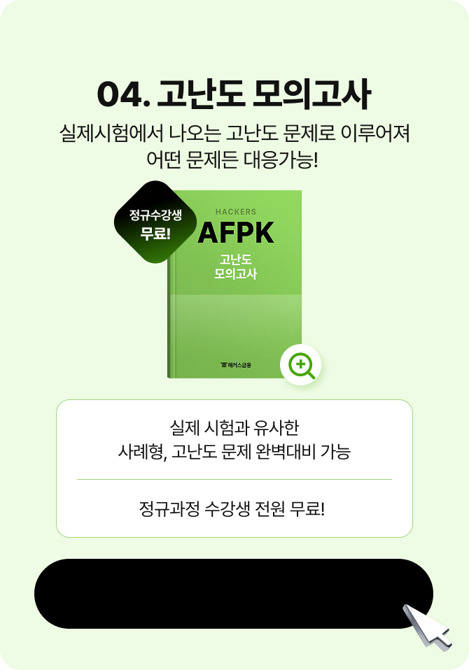 주차별 커리큘럼 합격콘텐츠 5종