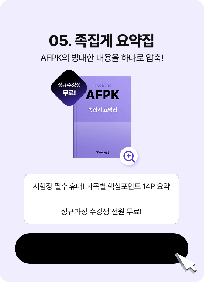 주차별 커리큘럼 합격콘텐츠 5종