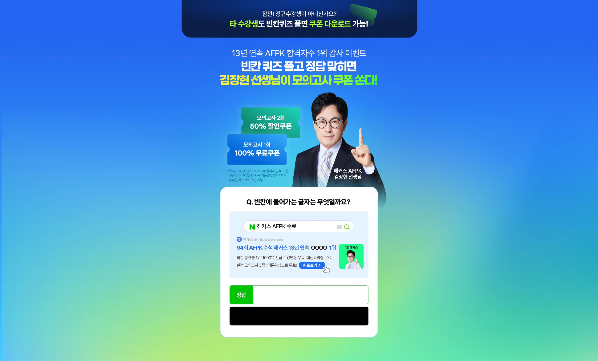 주차별 커리큘럼 합격콘텐츠 5종