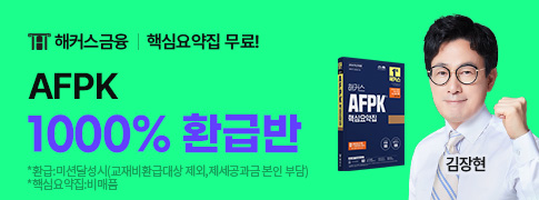 주차별 커리큘럼 합격콘텐츠 5종