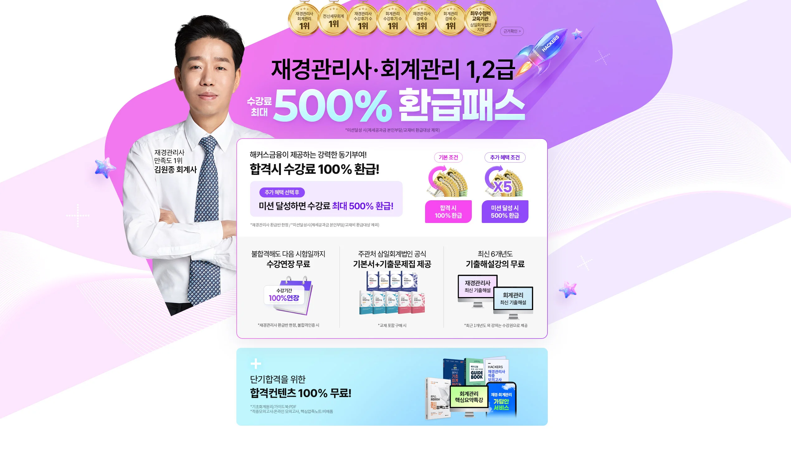 �������� �� ȸ�����1,2�� 500% ȯ�޹�