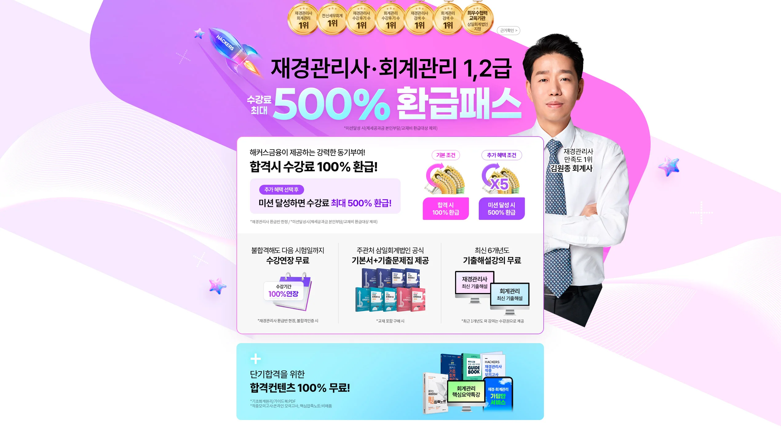 �������� �� ȸ�����1,2�� 500% ȯ�޹�