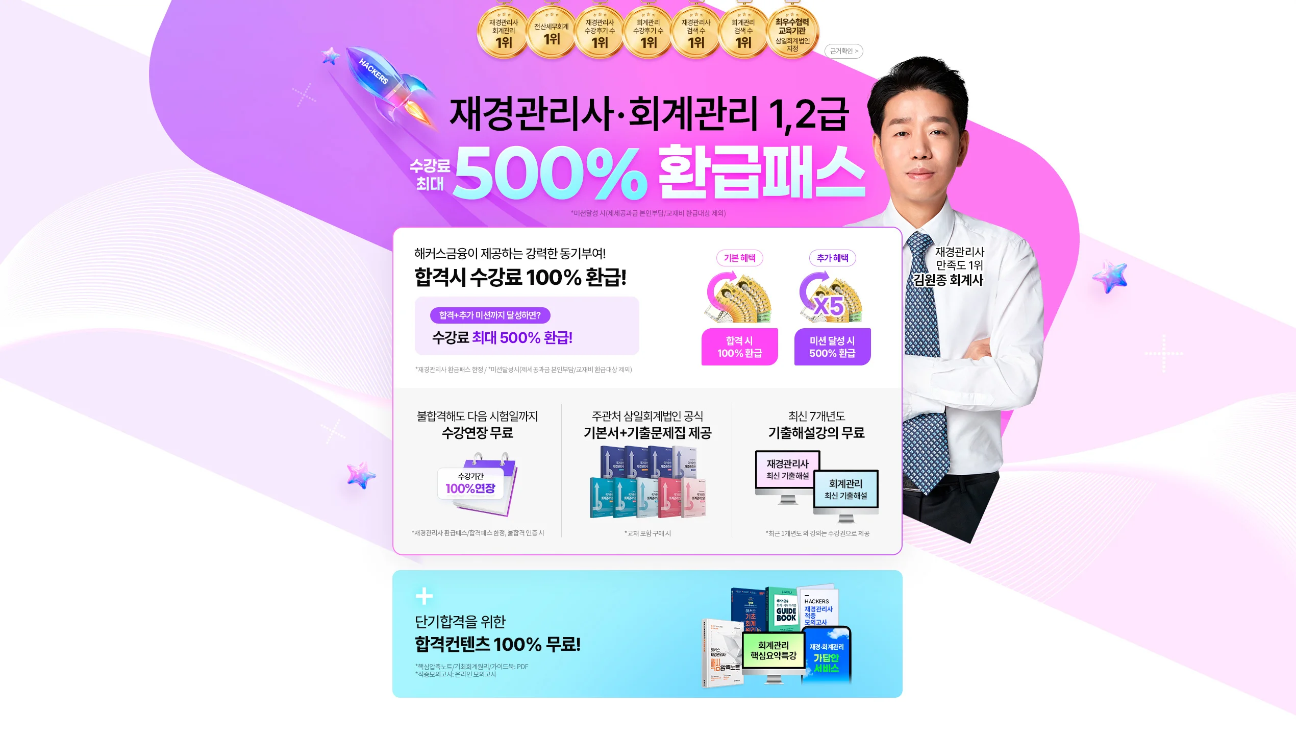 �������� �� ȸ�����1,2�� 500% ȯ�޹�