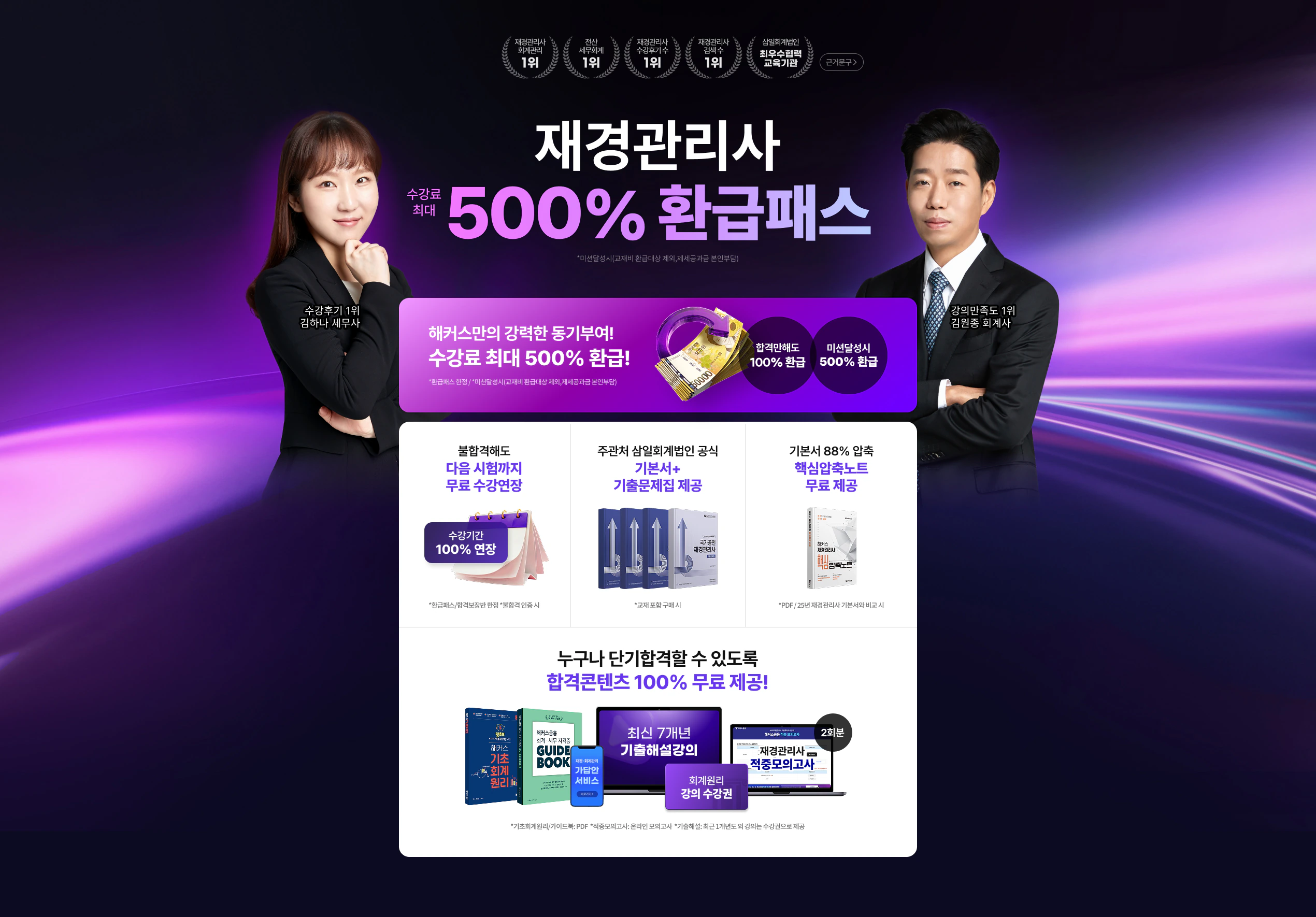��Ŀ������ �������� 500% ȯ���н�