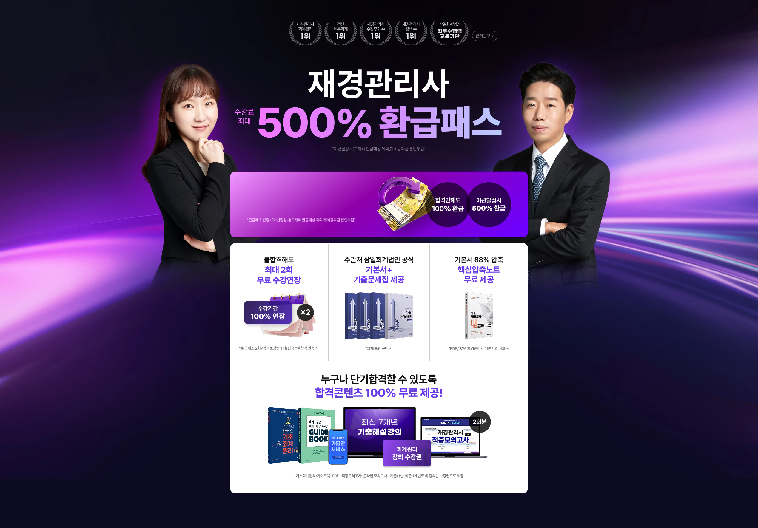 ��Ŀ������ �������� 500% ȯ���н�