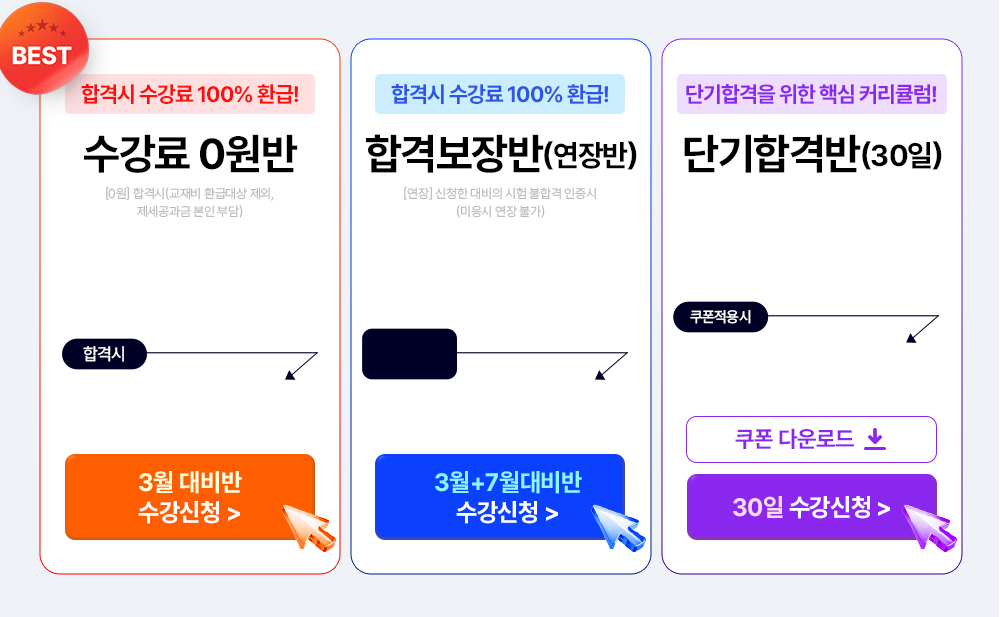 3�� ���� ���� ������û