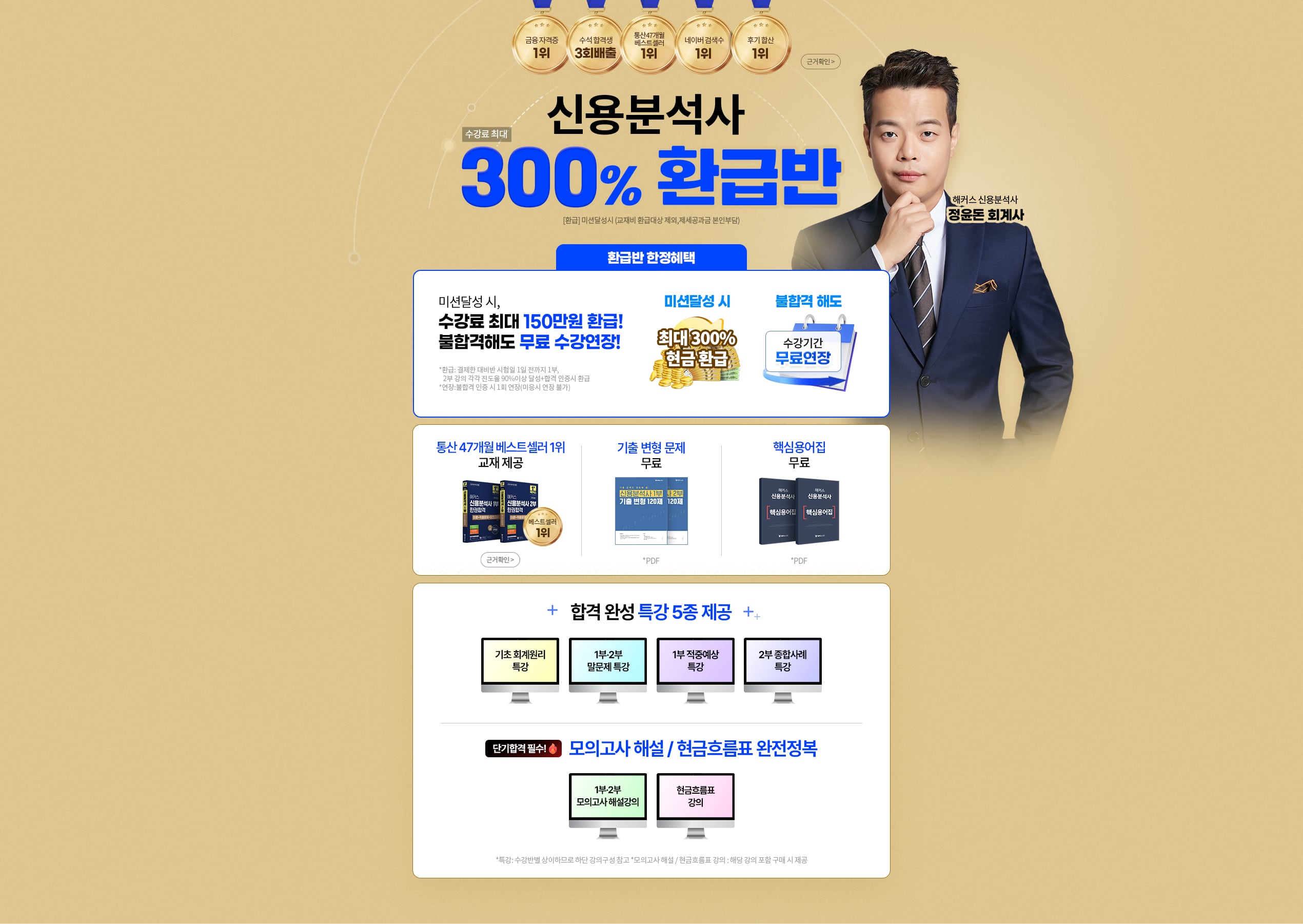 �ſ�м��� ������ �ִ� 300% ȯ�޹�