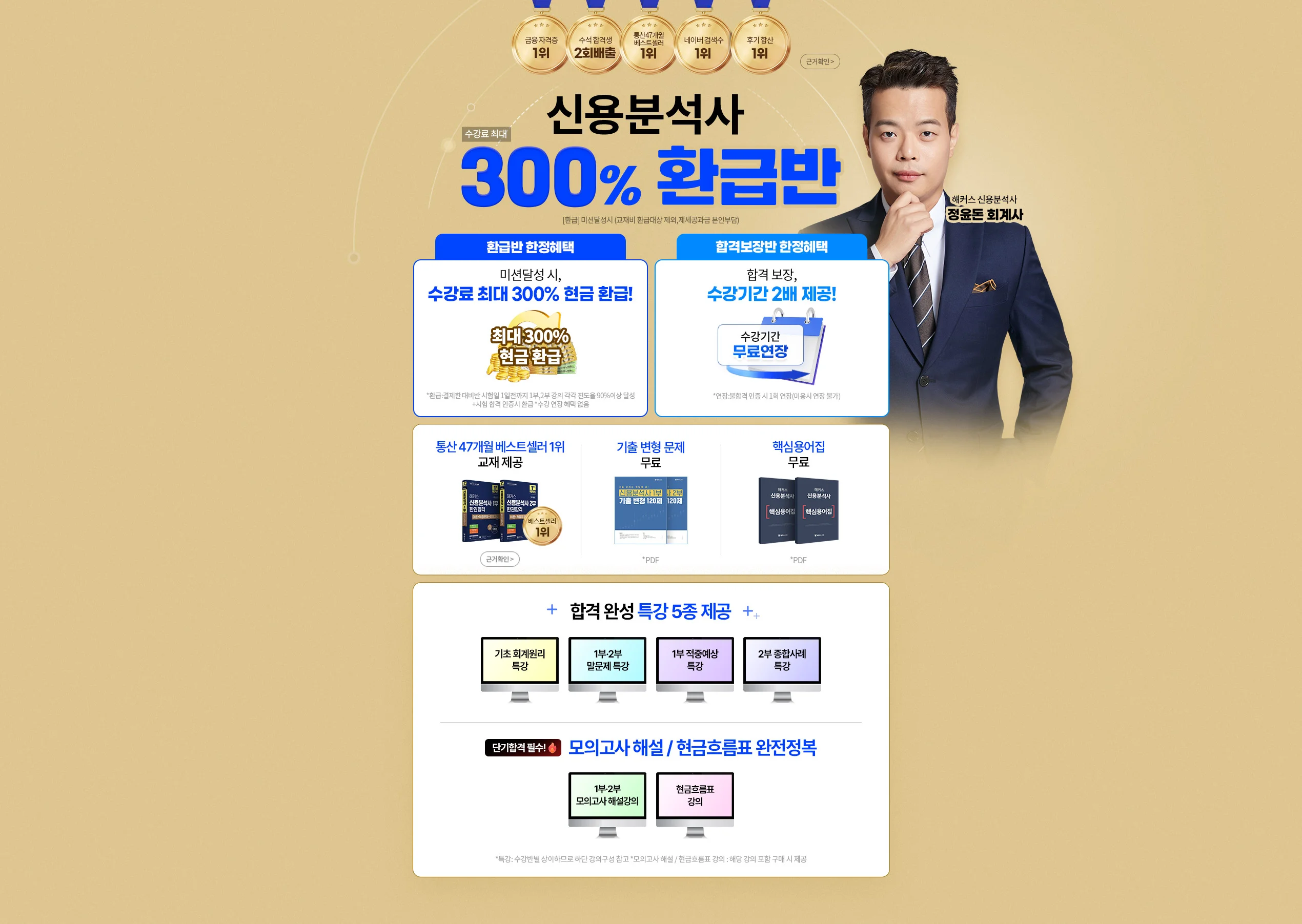 �ſ�м��� ������ �ִ� 300% ȯ�޹�