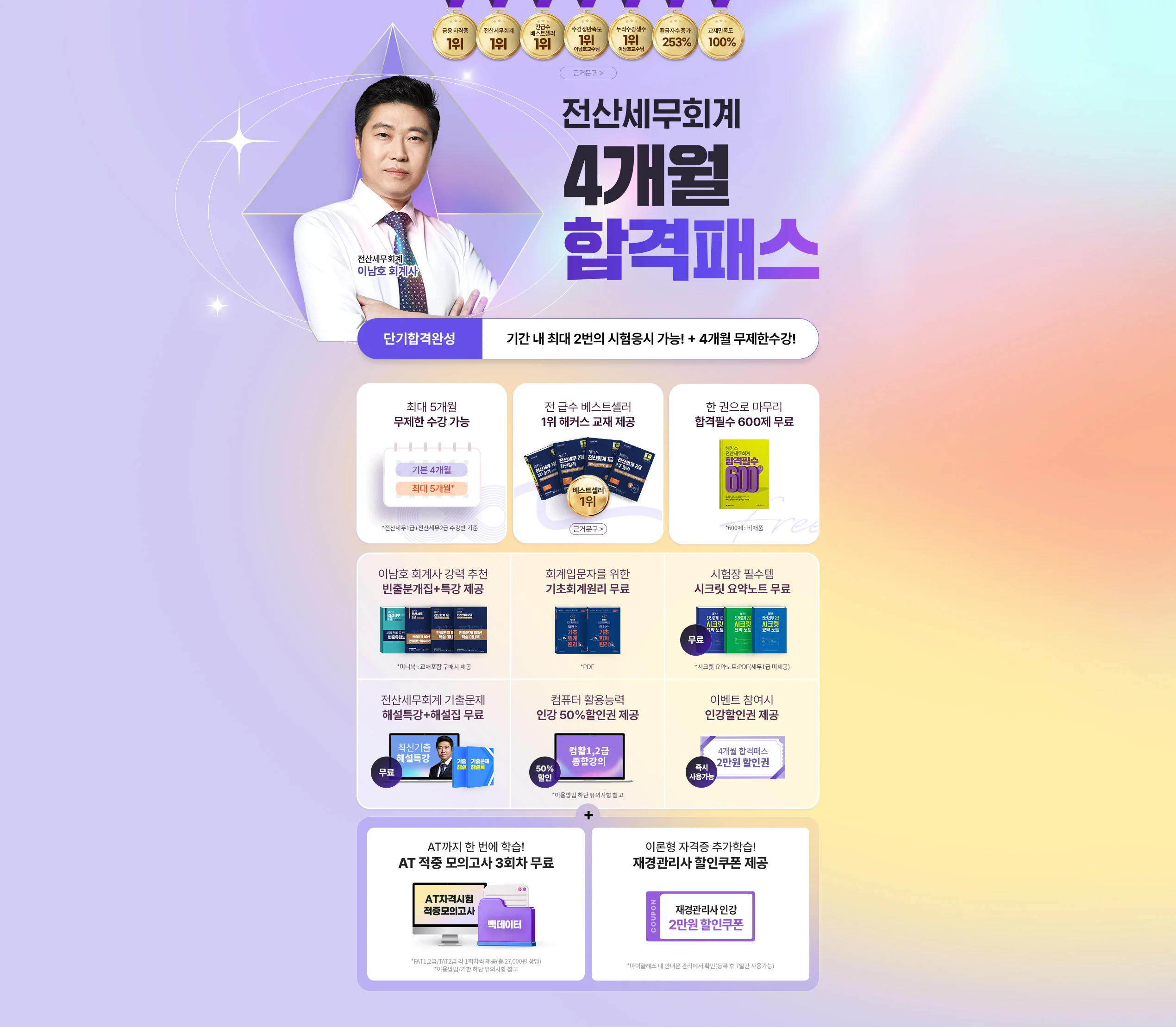 ���꼼��ȸ�� 4���� �հ��н�