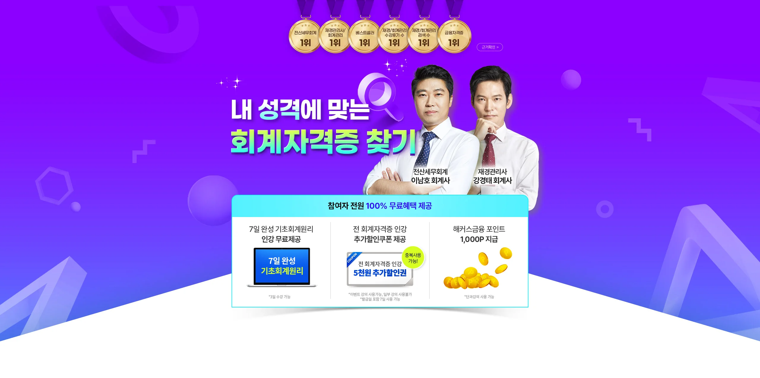 �� ���ݿ� �´� ȸ���ڰ��� ã��