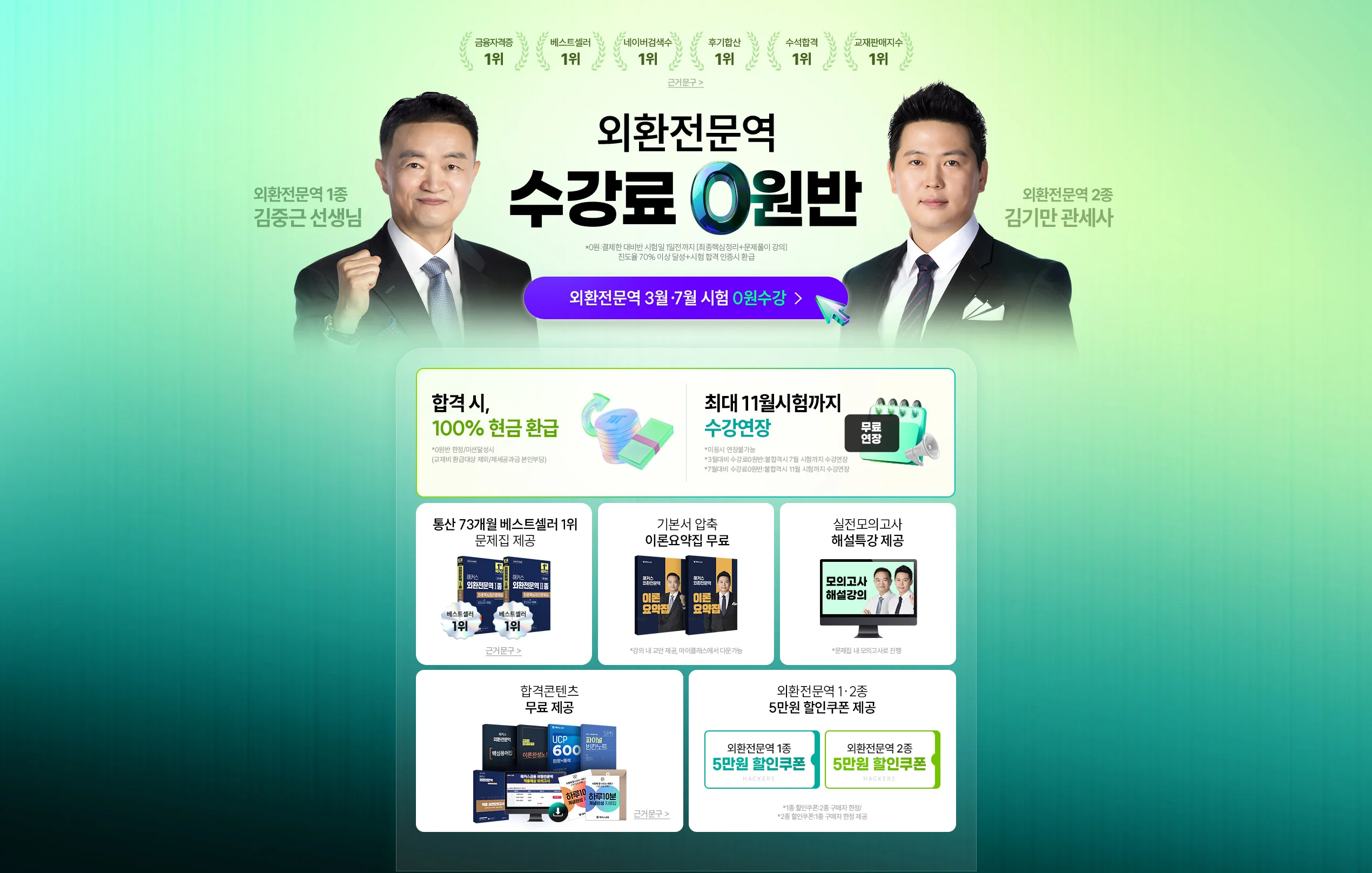 ��ȯ������ ������ 0����