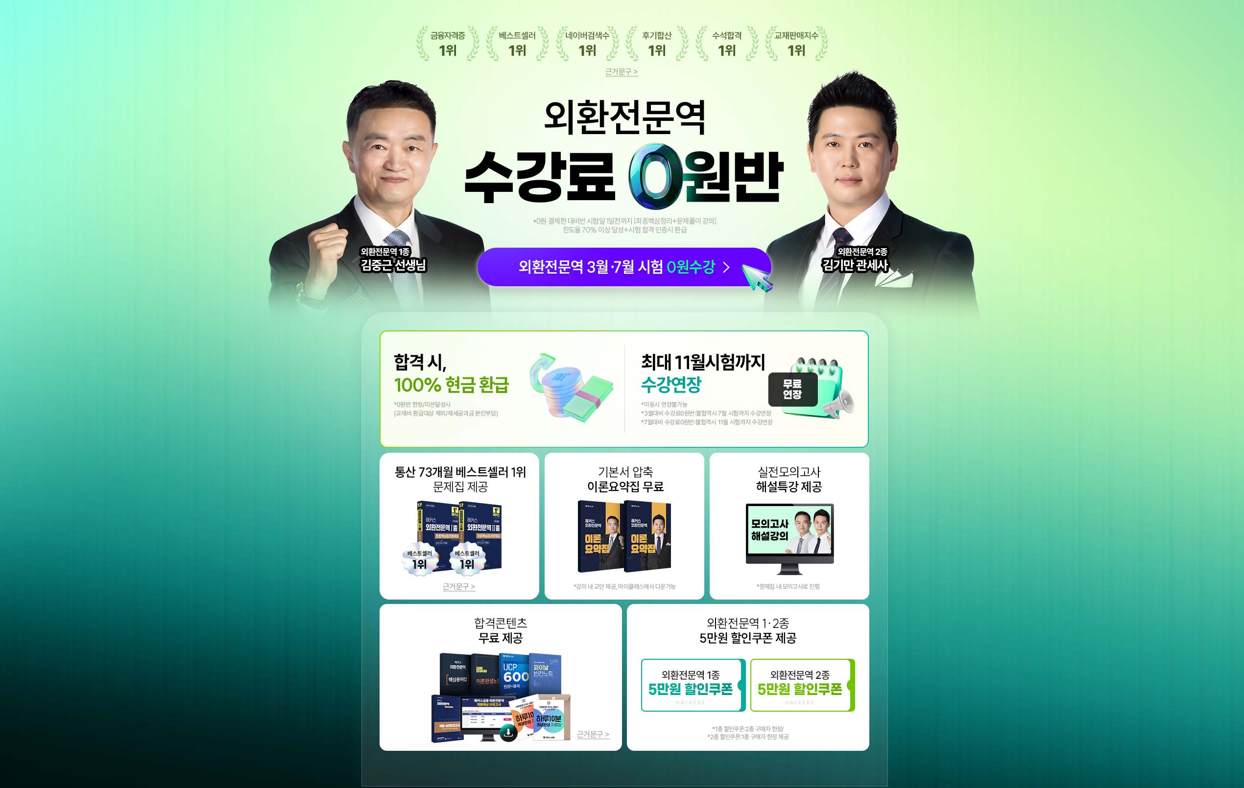 ��ȯ������ ������ 0����