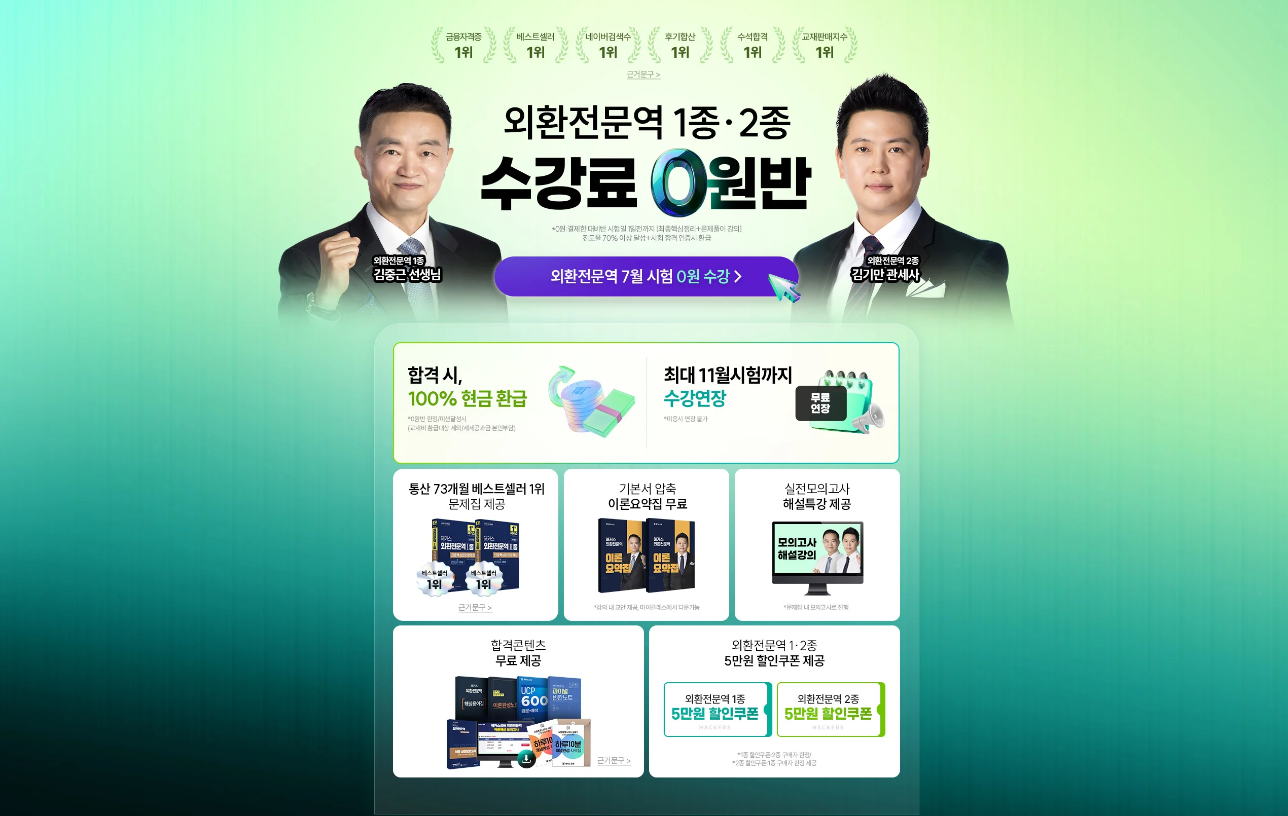 ��ȯ������ ������ 0����