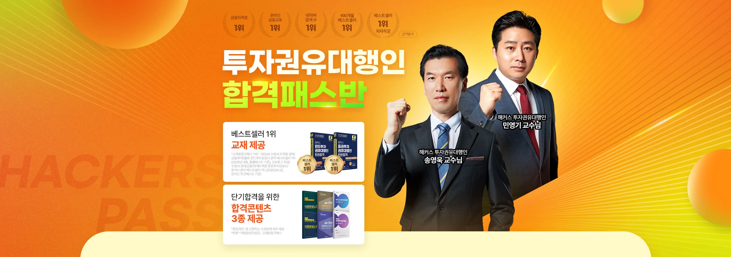 ���ڱ��������� �հ��н���