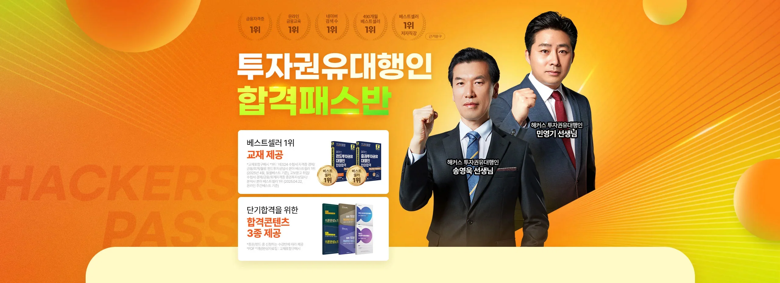 ���ڱ��������� �հ��н���